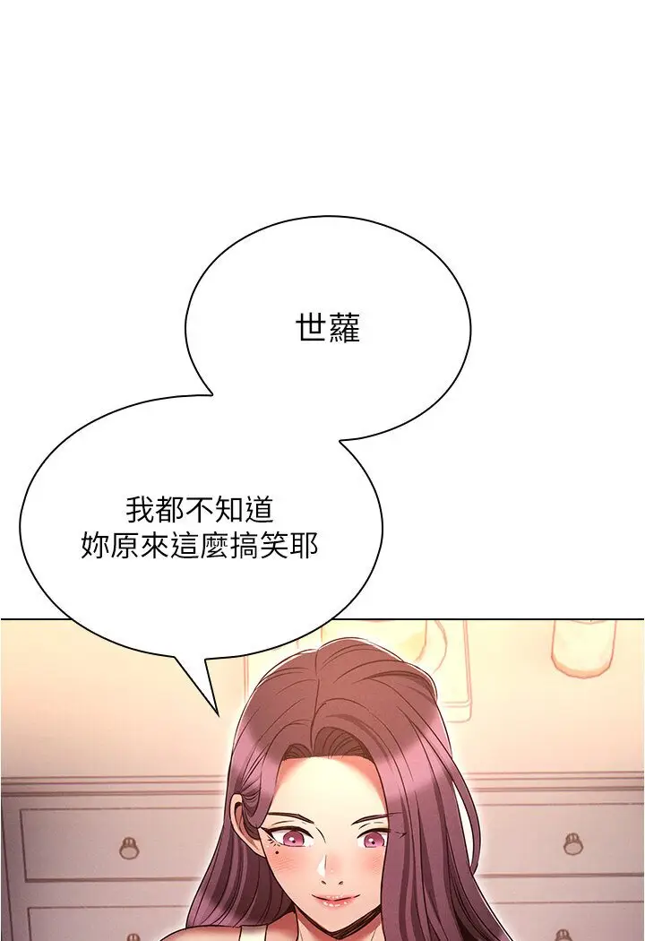 漫画《鲁蛇的多重宇宙》第76话第12张图