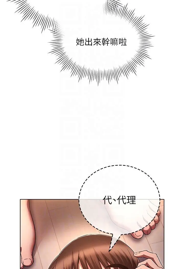 漫画《鲁蛇的多重宇宙》第76话第15张图