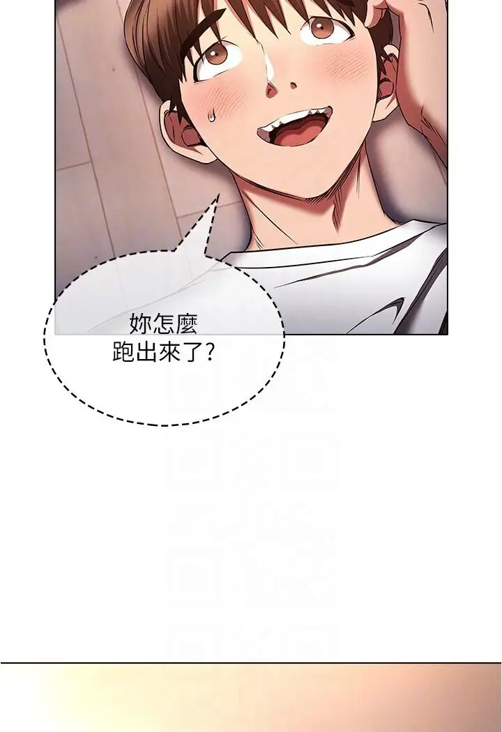 漫画《鲁蛇的多重宇宙》第76话第16张图