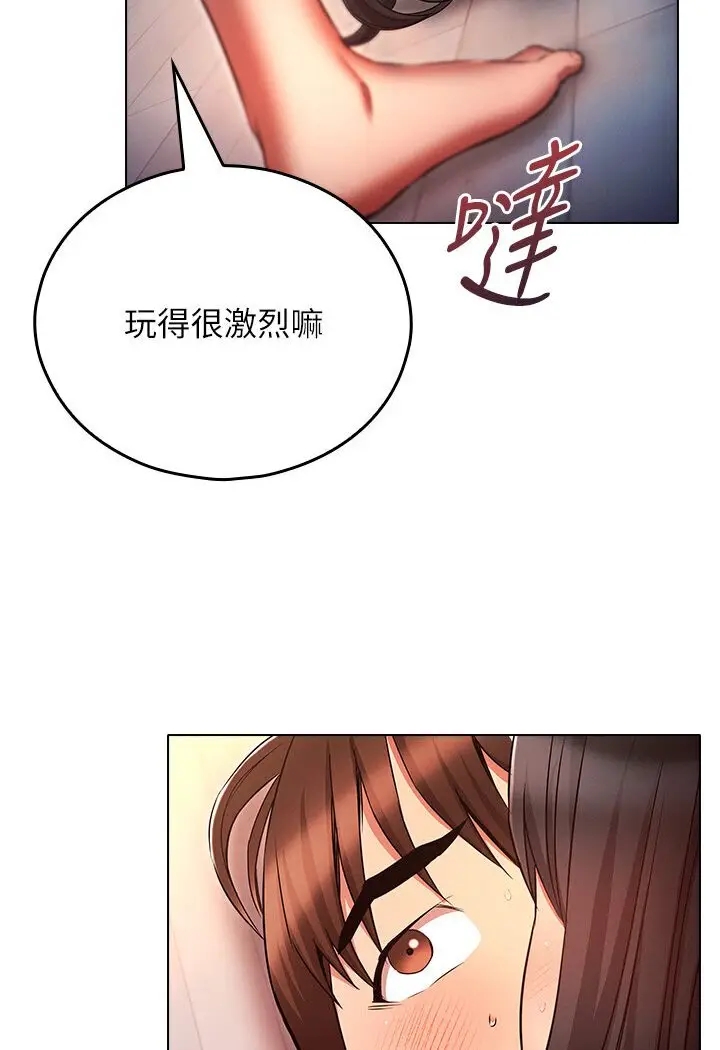漫画《鲁蛇的多重宇宙》第76话第2张图