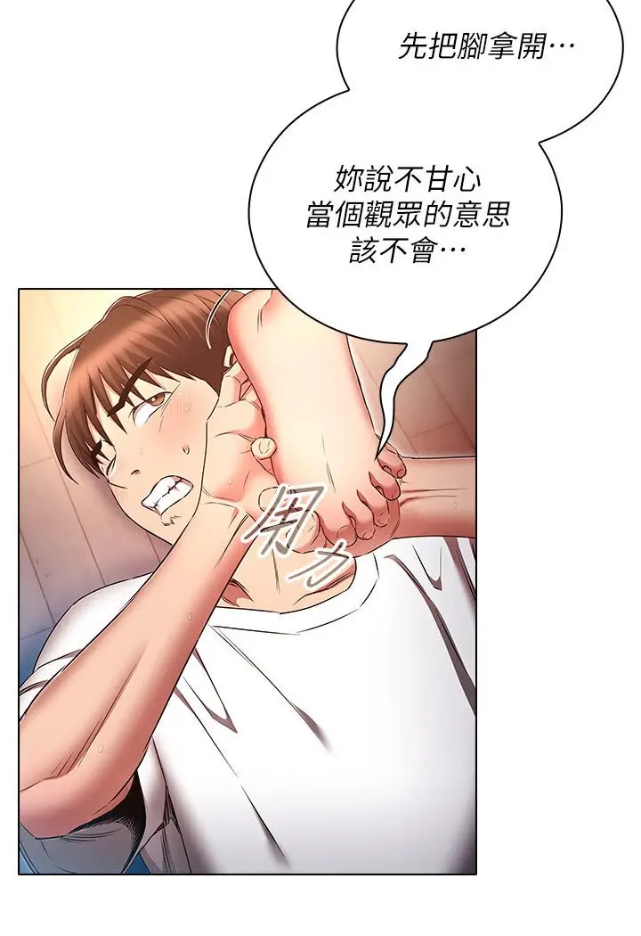 漫画《鲁蛇的多重宇宙》第76话第22张图