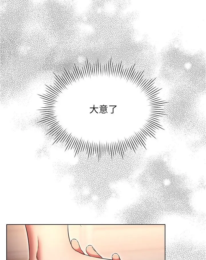 漫画《鲁蛇的多重宇宙》第76话第26张图
