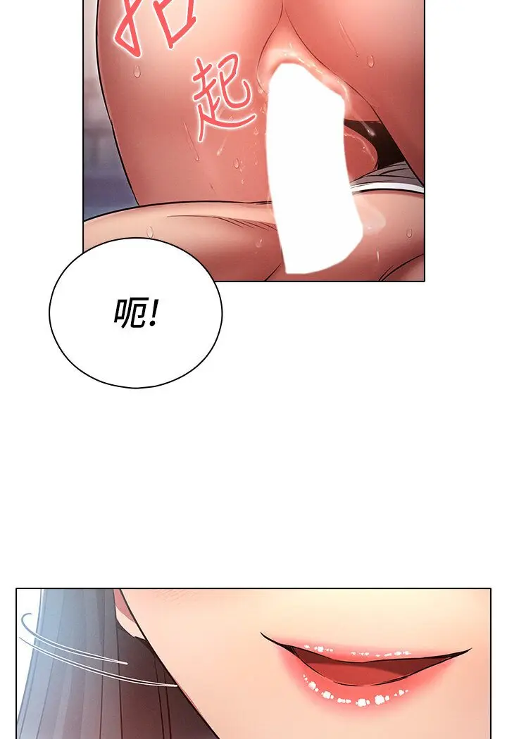 漫画《鲁蛇的多重宇宙》第76话第30张图