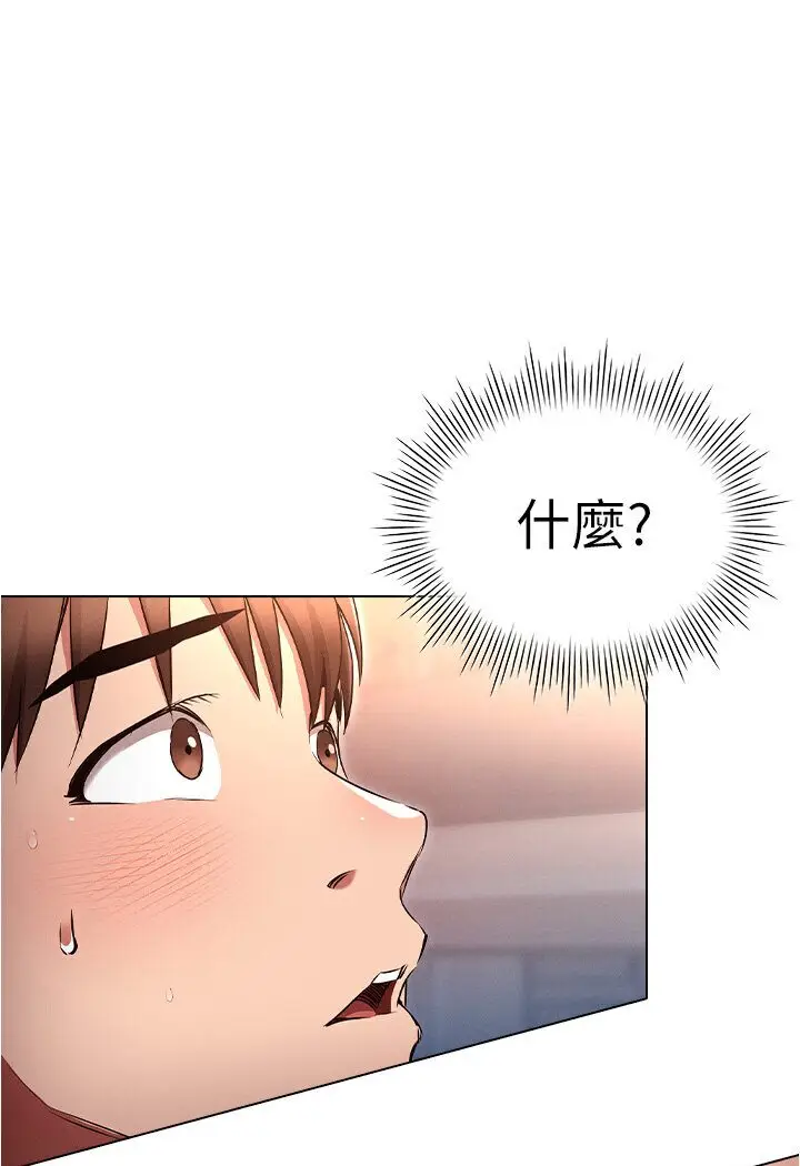 漫画《鲁蛇的多重宇宙》第76话第36张图