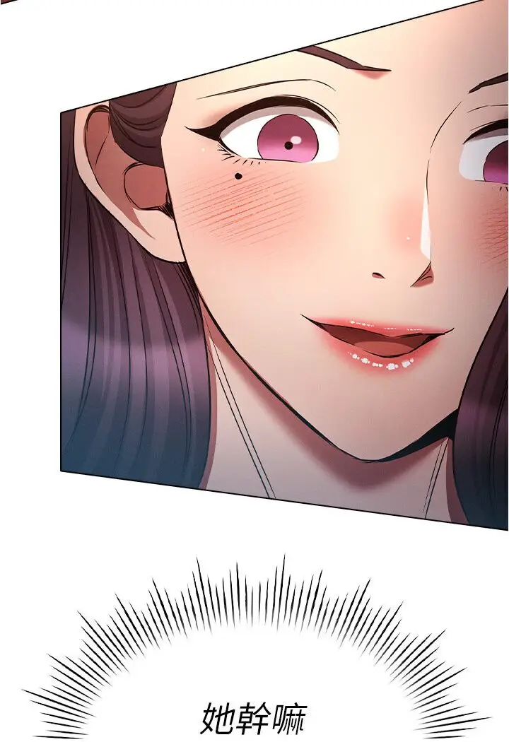 漫画《鲁蛇的多重宇宙》第76话第37张图