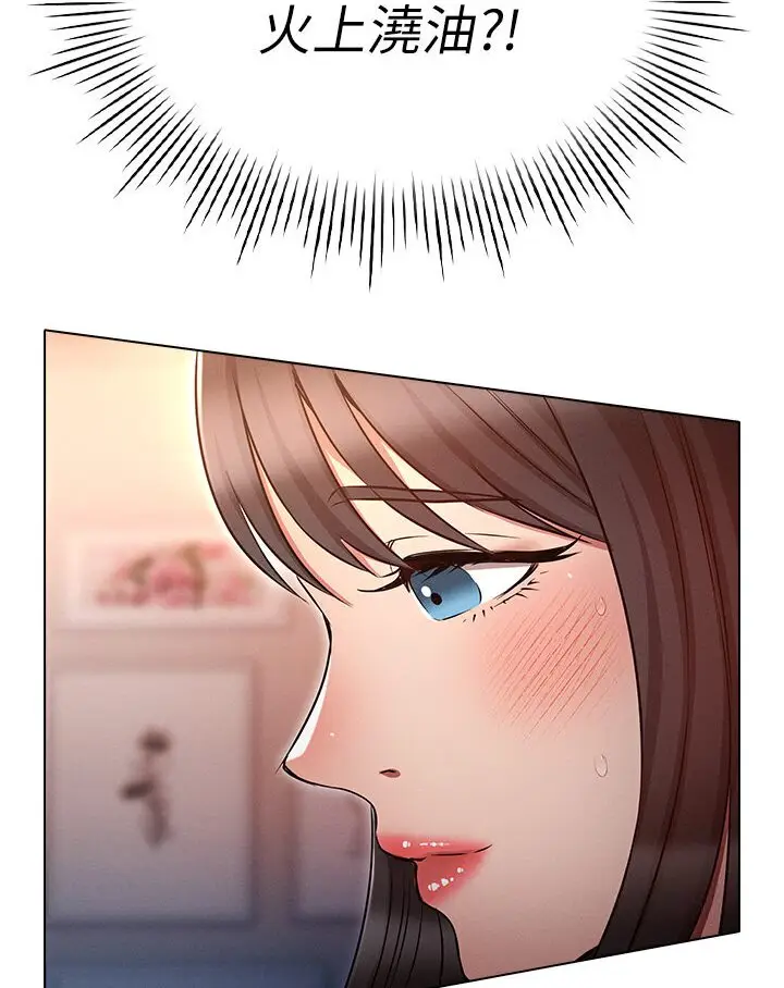 漫画《鲁蛇的多重宇宙》第76话第38张图