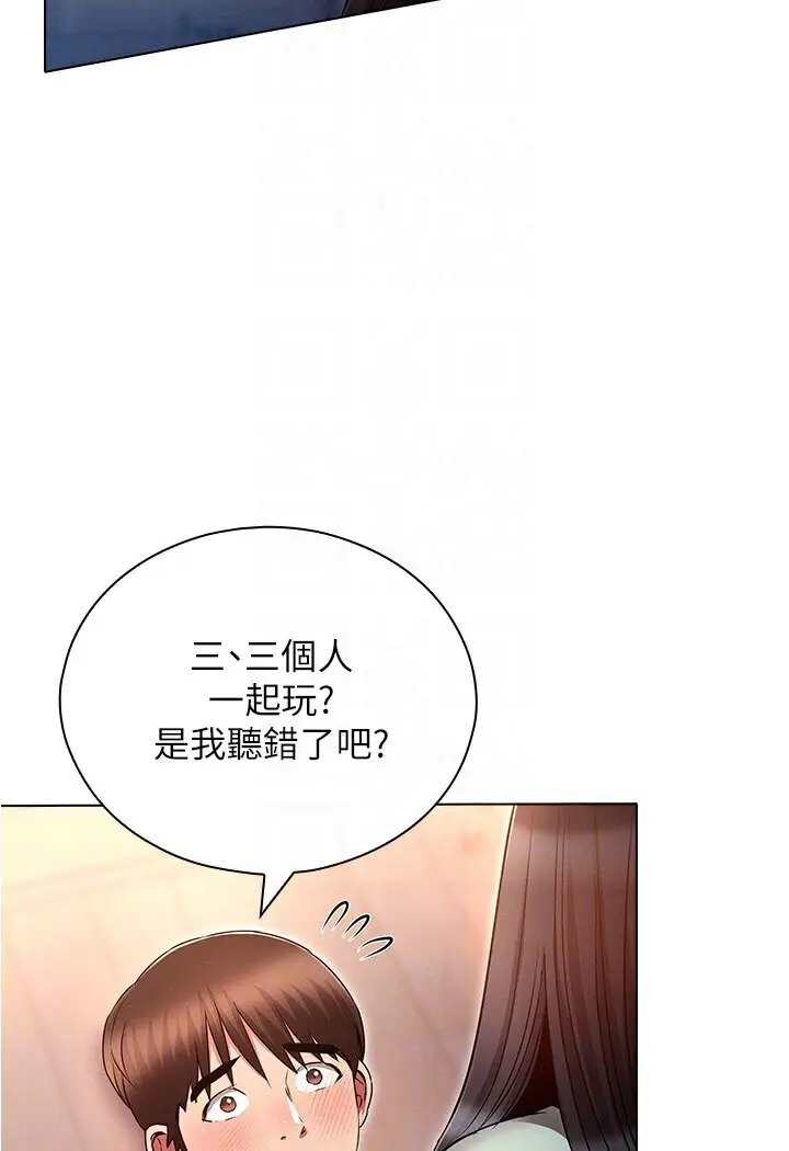漫画《鲁蛇的多重宇宙》第76话第39张图