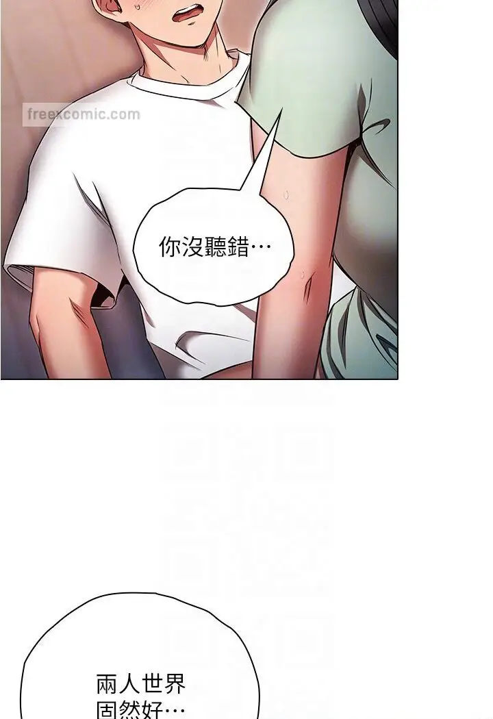 漫画《鲁蛇的多重宇宙》第76话第40张图