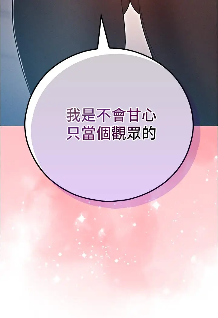 漫画《鲁蛇的多重宇宙》第76话第5张图