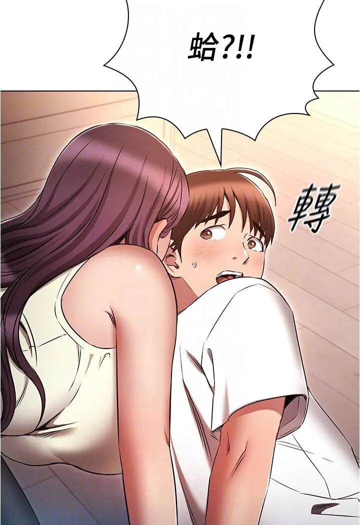 漫画《鲁蛇的多重宇宙》第76话第50张图