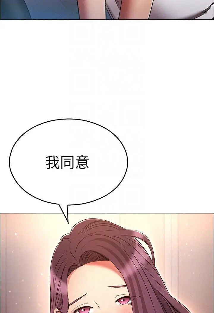 漫画《鲁蛇的多重宇宙》第76话第51张图