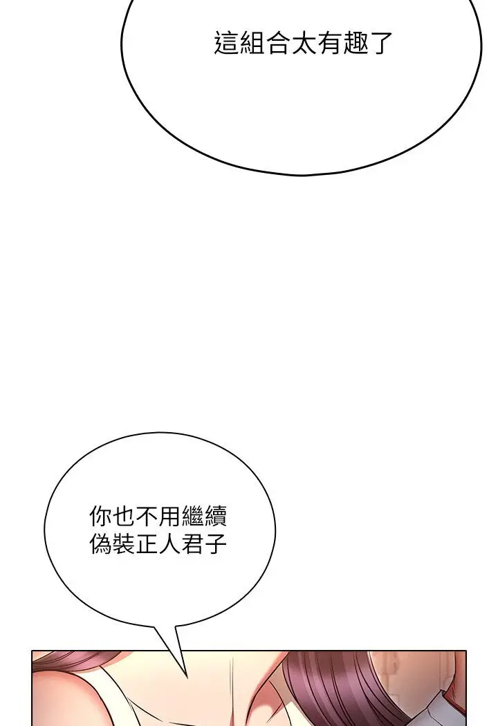 漫画《鲁蛇的多重宇宙》第76话第53张图