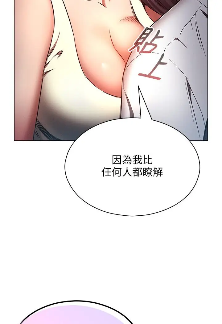 漫画《鲁蛇的多重宇宙》第76话第54张图