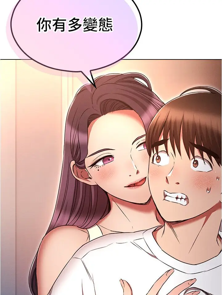 漫画《鲁蛇的多重宇宙》第76话第55张图
