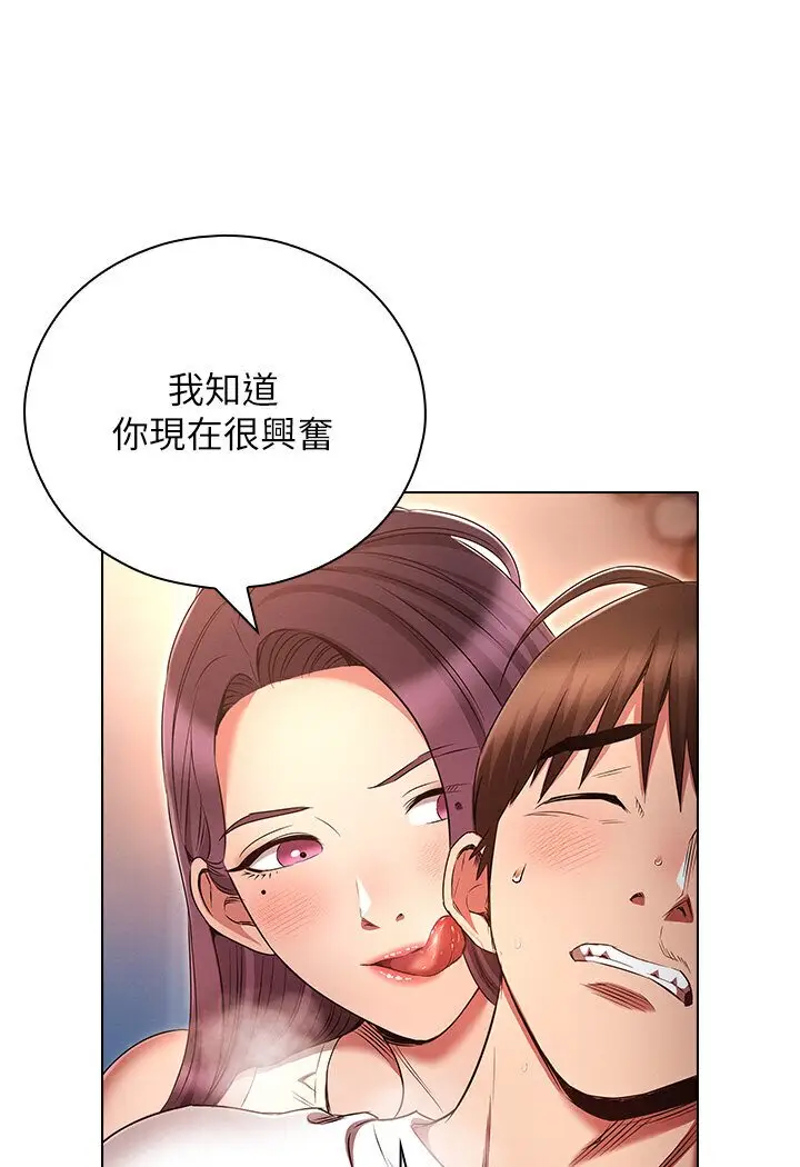 漫画《鲁蛇的多重宇宙》第76话第59张图