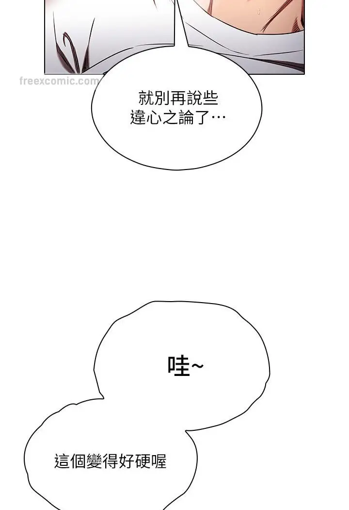 漫画《鲁蛇的多重宇宙》第76话第60张图