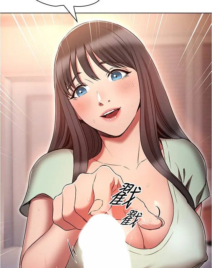 漫画《鲁蛇的多重宇宙》第76话第61张图