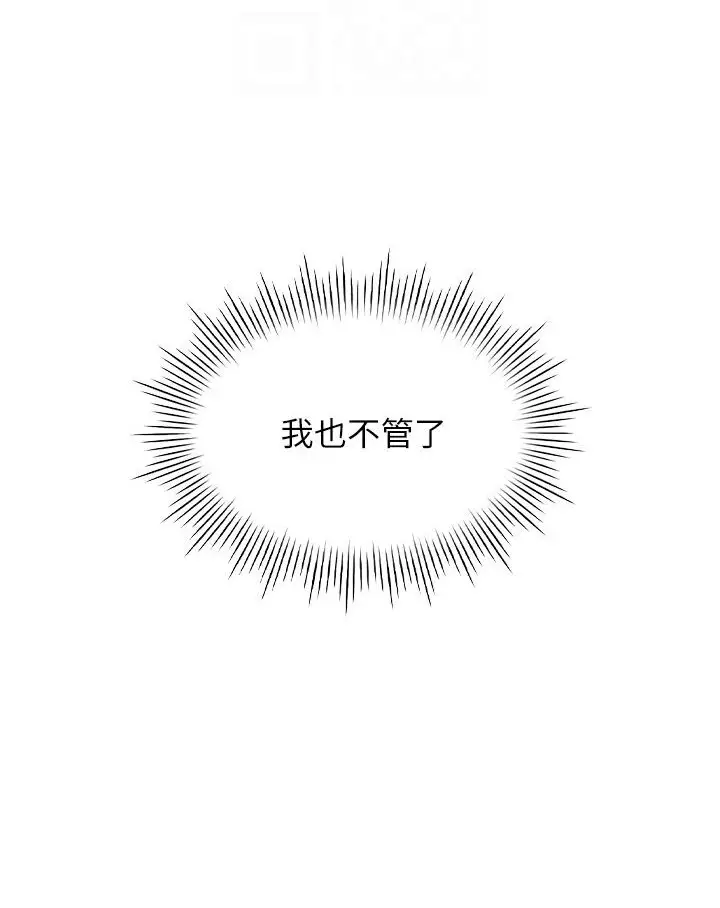 漫画《鲁蛇的多重宇宙》第76话第64张图