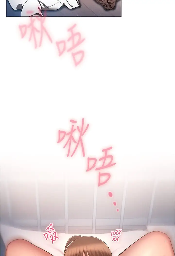 漫画《鲁蛇的多重宇宙》第76话第66张图