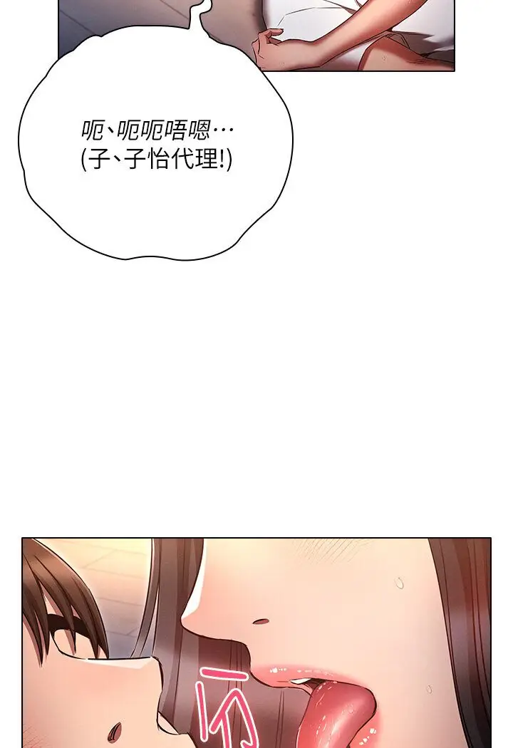 漫画《鲁蛇的多重宇宙》第76话第7张图