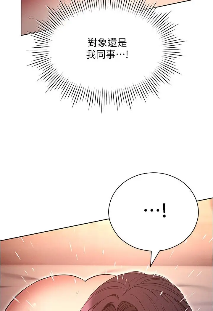 漫画《鲁蛇的多重宇宙》第76话第72张图