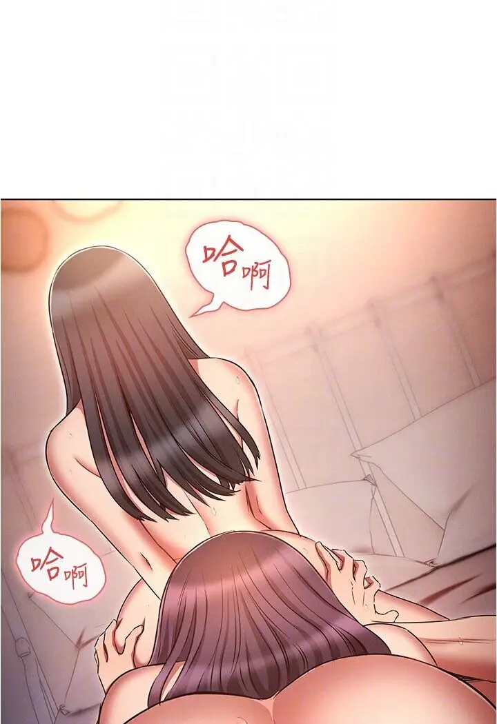 漫画《鲁蛇的多重宇宙》第76话第75张图