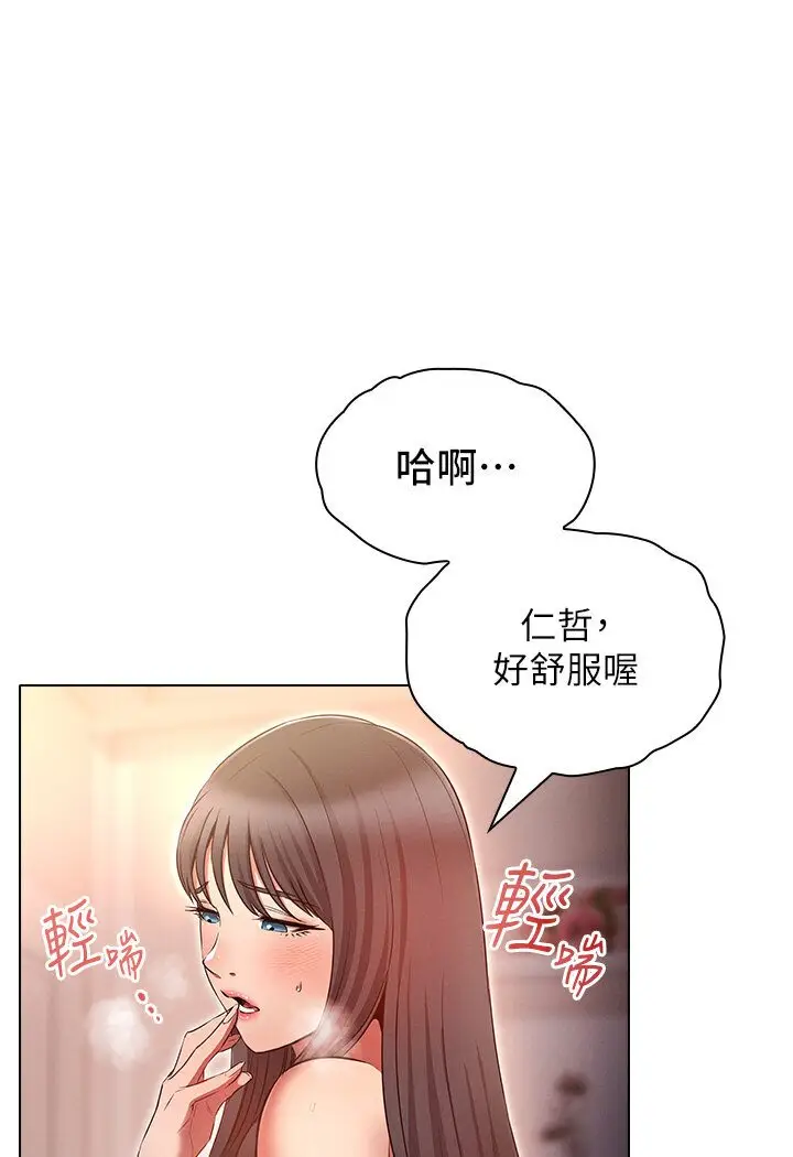 漫画《鲁蛇的多重宇宙》第76话第77张图