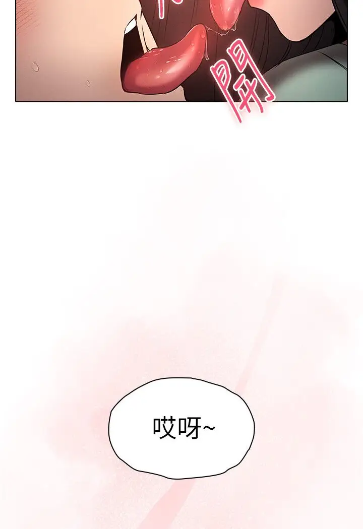 漫画《鲁蛇的多重宇宙》第76话第8张图