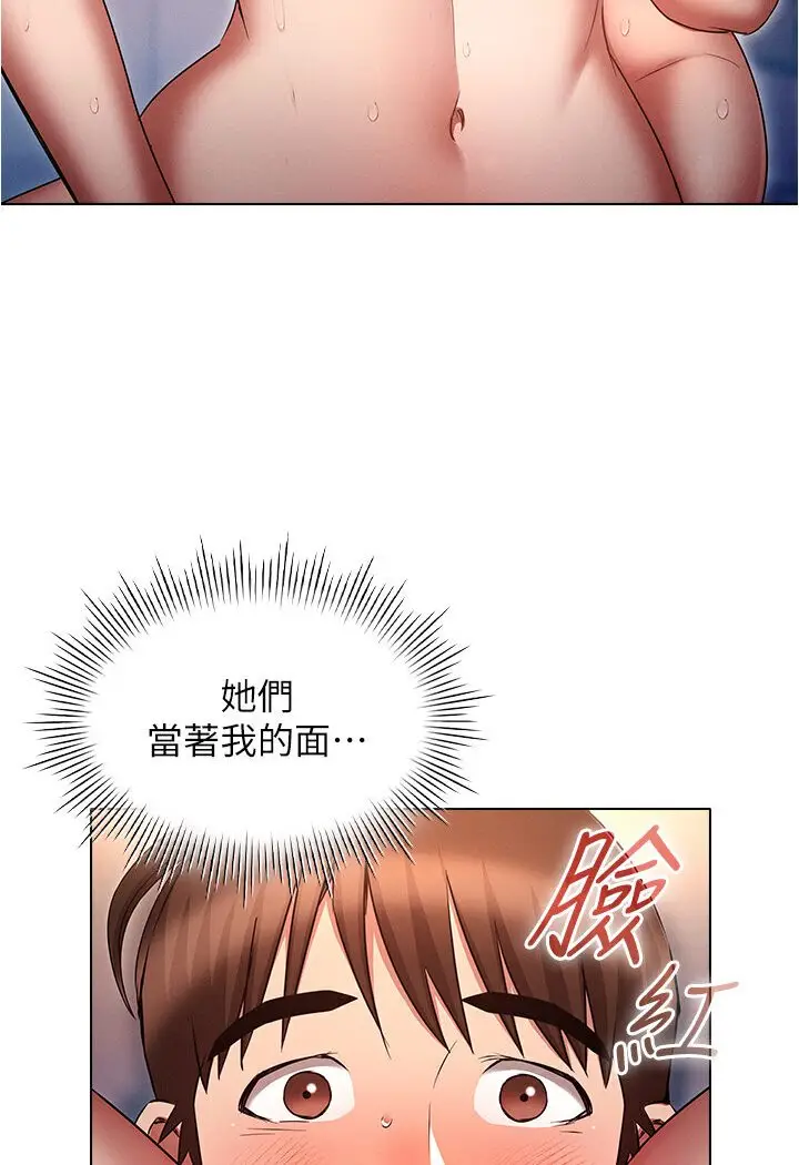 漫画《鲁蛇的多重宇宙》第76话第84张图