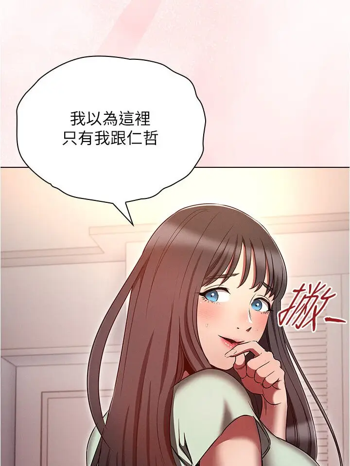 漫画《鲁蛇的多重宇宙》第76话第9张图