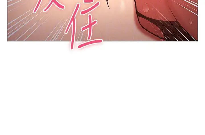 漫画《鲁蛇的多重宇宙》第76话第94张图