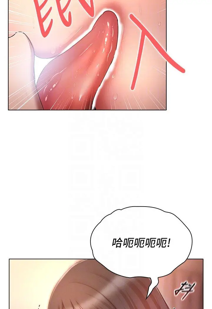漫画《鲁蛇的多重宇宙》第76话第98张图