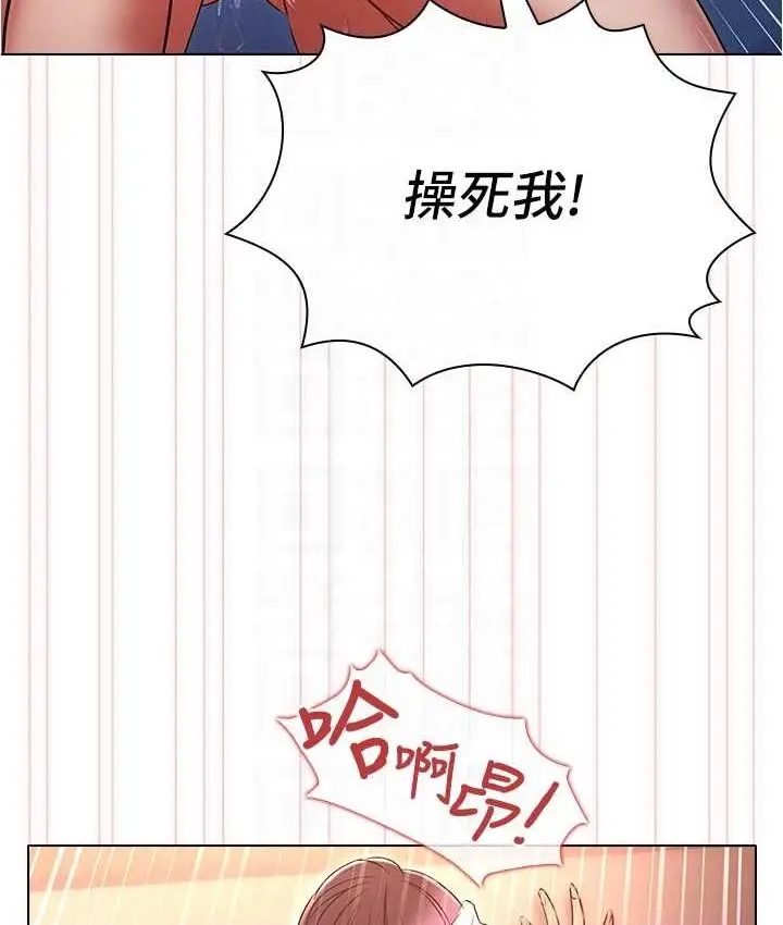 漫画《鲁蛇的多重宇宙》第77话第101张图