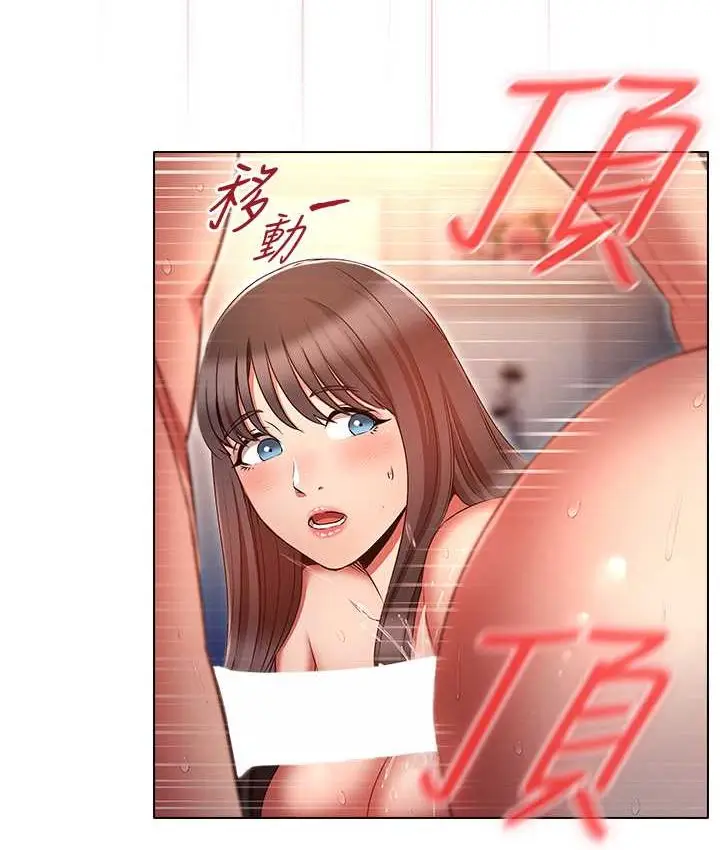 漫画《鲁蛇的多重宇宙》第77话第104张图