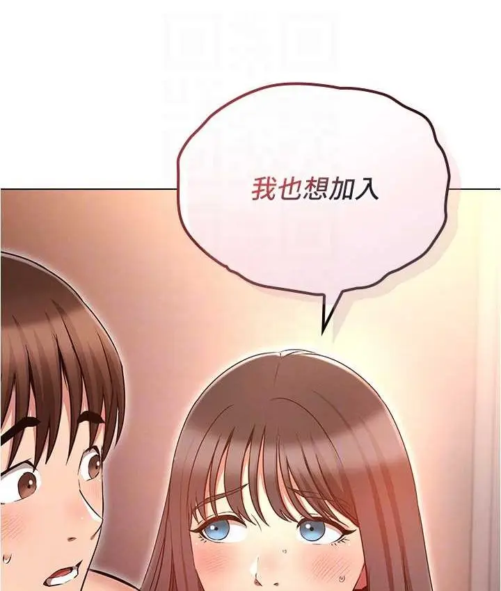 漫画《鲁蛇的多重宇宙》第77话第109张图