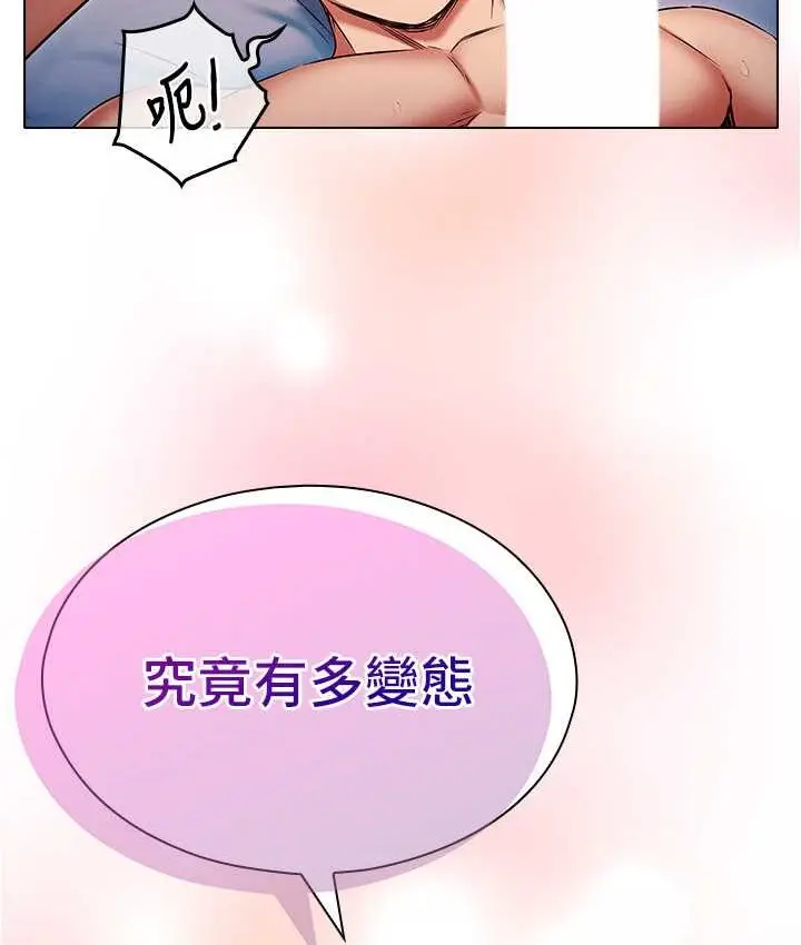 漫画《鲁蛇的多重宇宙》第77话第11张图