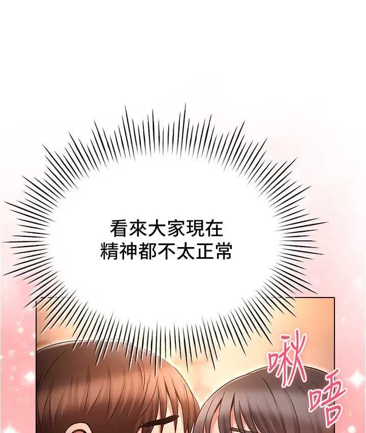 漫画《鲁蛇的多重宇宙》第77话第111张图