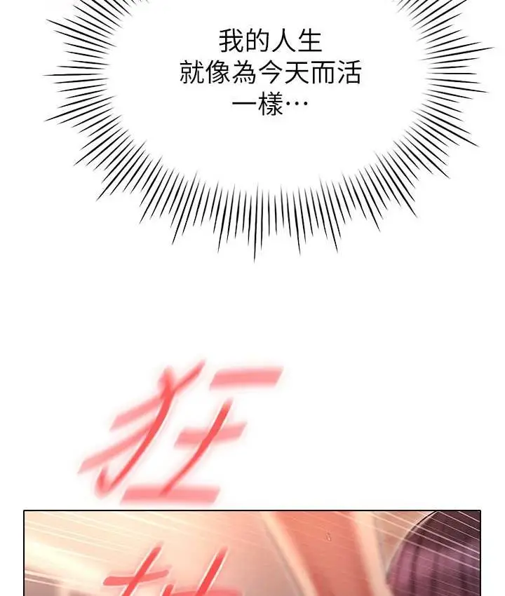 漫画《鲁蛇的多重宇宙》第77话第113张图