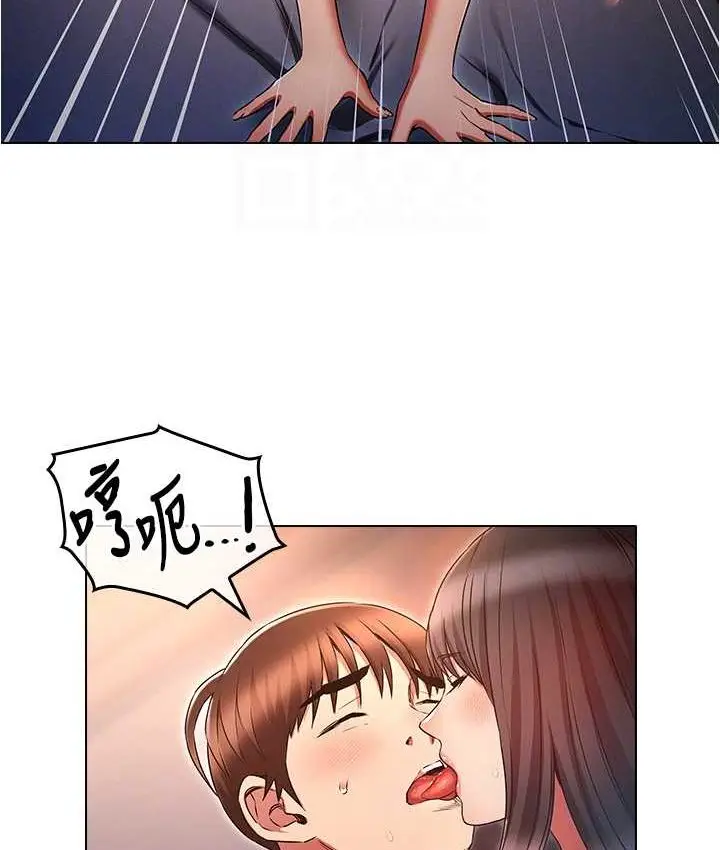 漫画《鲁蛇的多重宇宙》第77话第117张图