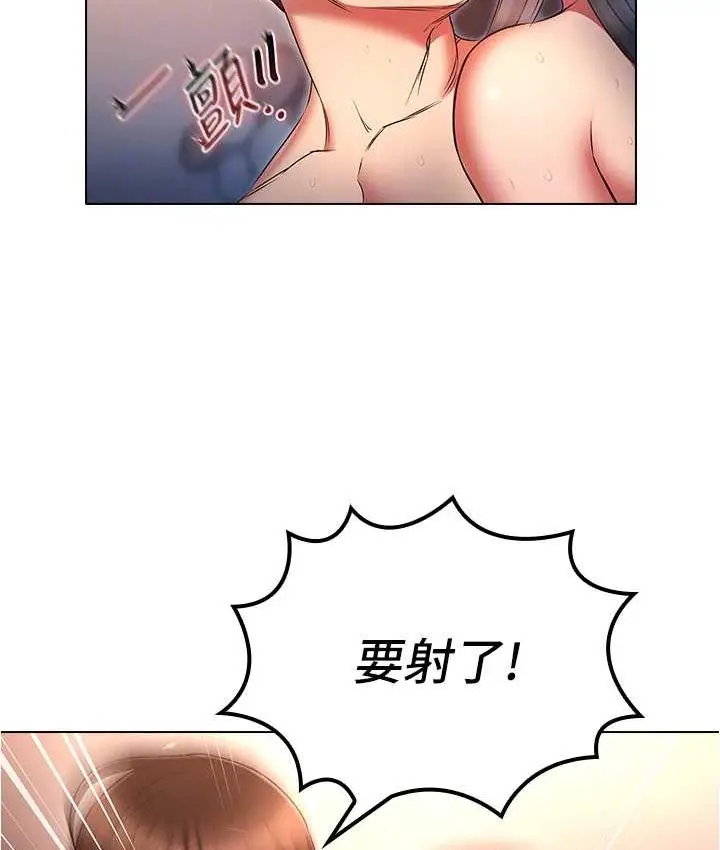 漫画《鲁蛇的多重宇宙》第77话第118张图