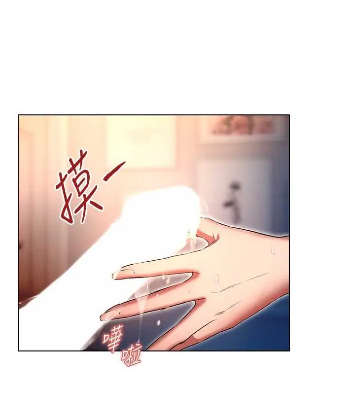 漫画《鲁蛇的多重宇宙》第77话第127张图