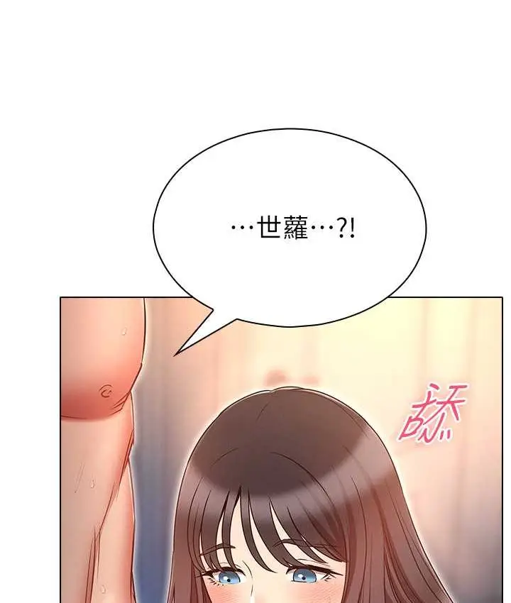 漫画《鲁蛇的多重宇宙》第77话第128张图