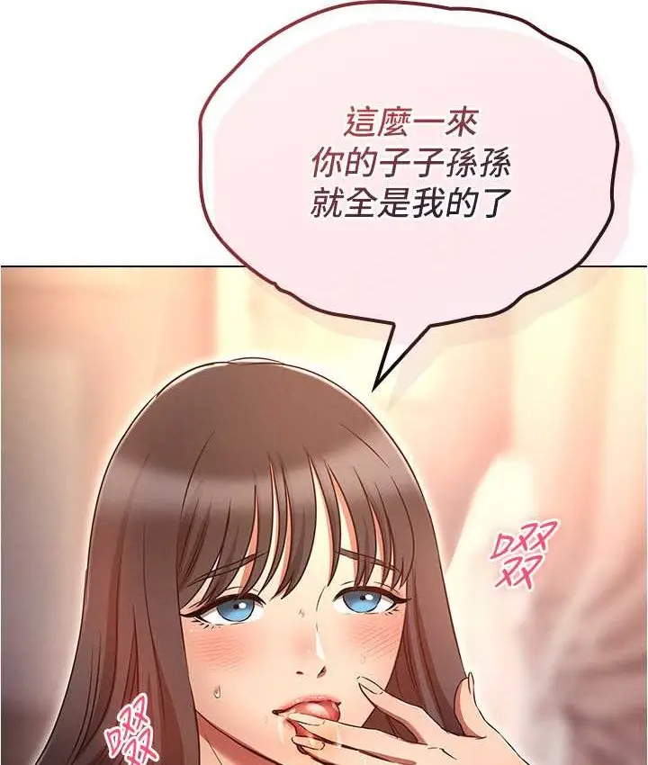 漫画《鲁蛇的多重宇宙》第77话第130张图