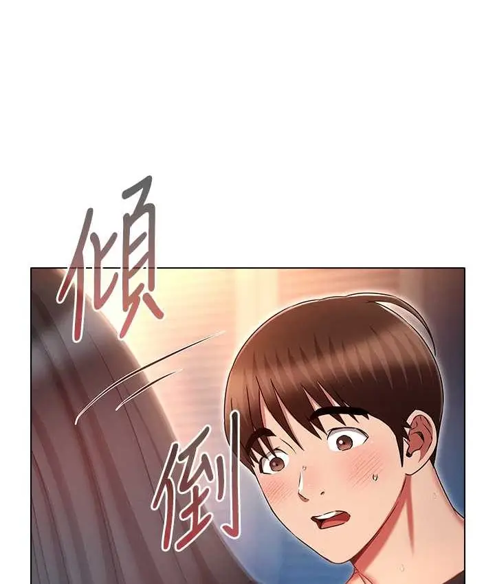 漫画《鲁蛇的多重宇宙》第77话第132张图