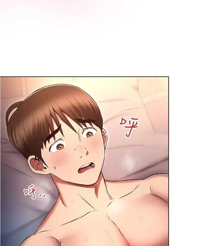 漫画《鲁蛇的多重宇宙》第77话第15张图