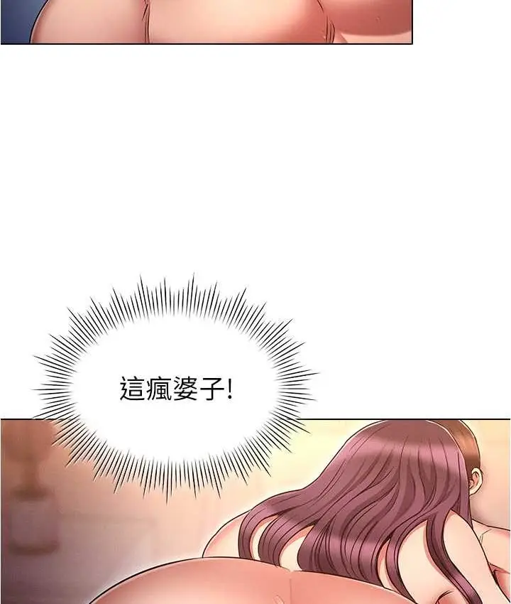 漫画《鲁蛇的多重宇宙》第77话第16张图