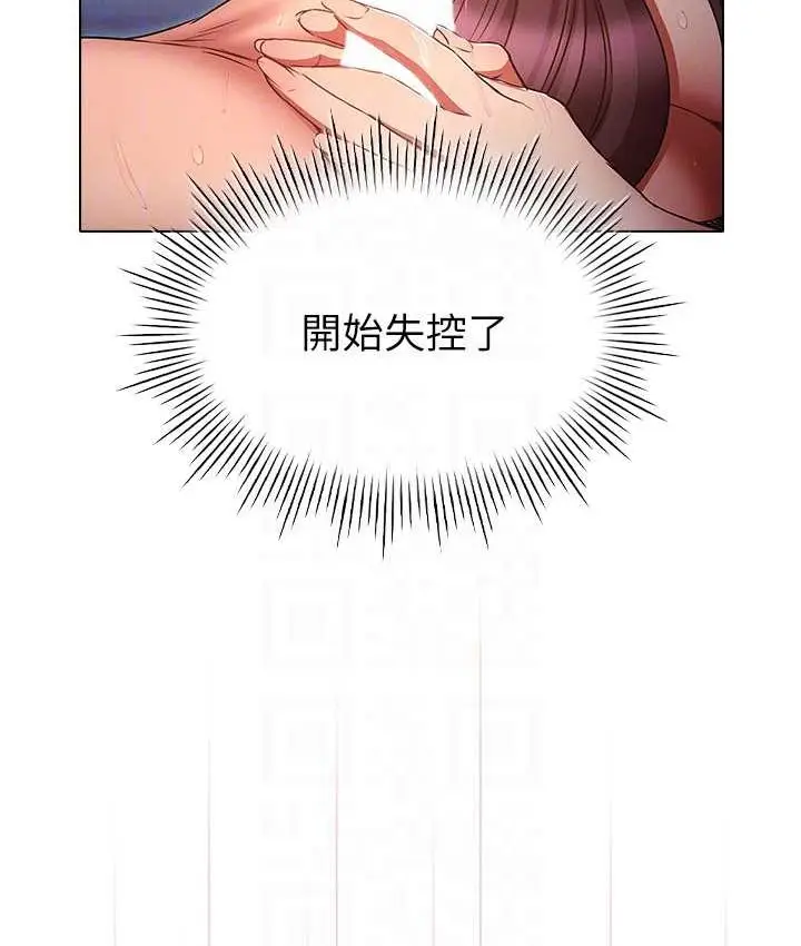 漫画《鲁蛇的多重宇宙》第77话第19张图