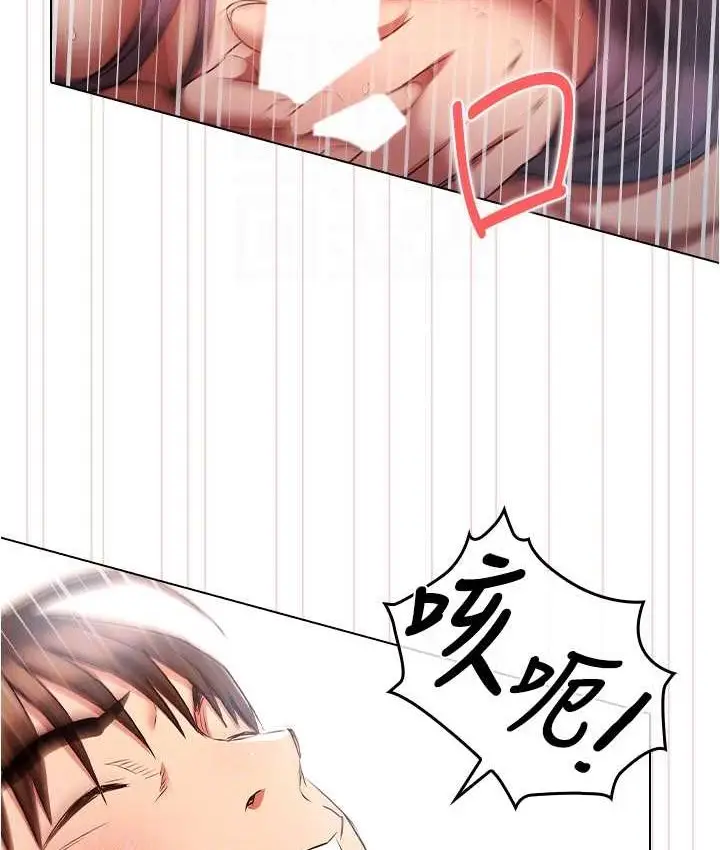 漫画《鲁蛇的多重宇宙》第77话第21张图