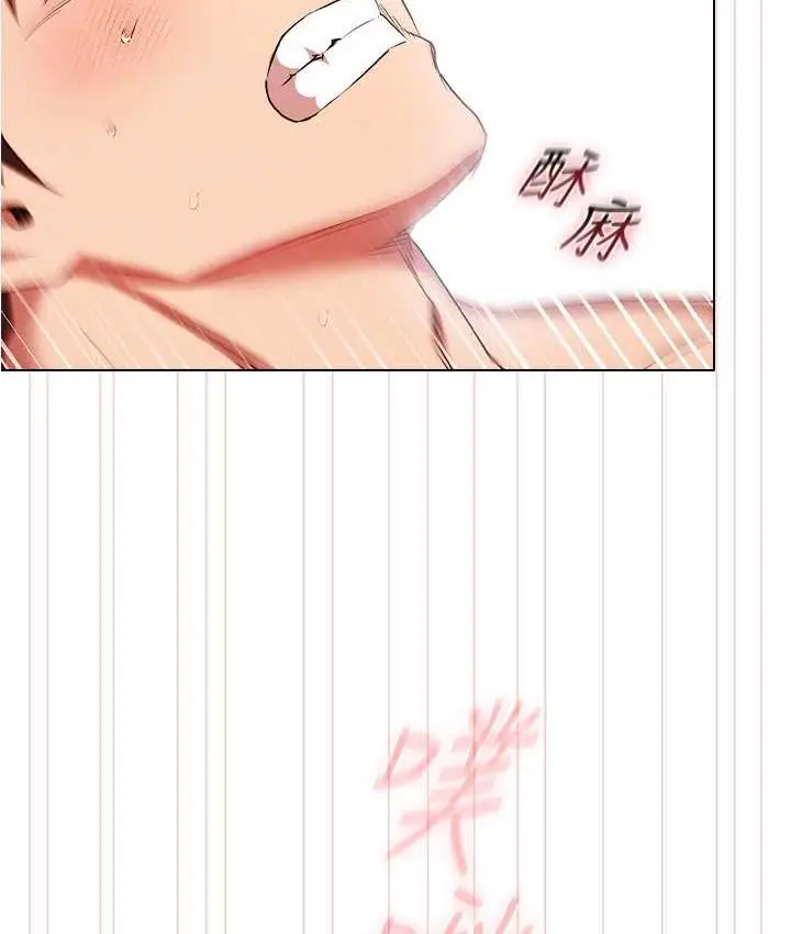 漫画《鲁蛇的多重宇宙》第77话第22张图