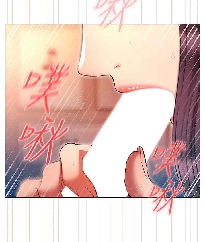 漫画《鲁蛇的多重宇宙》第77话第23张图